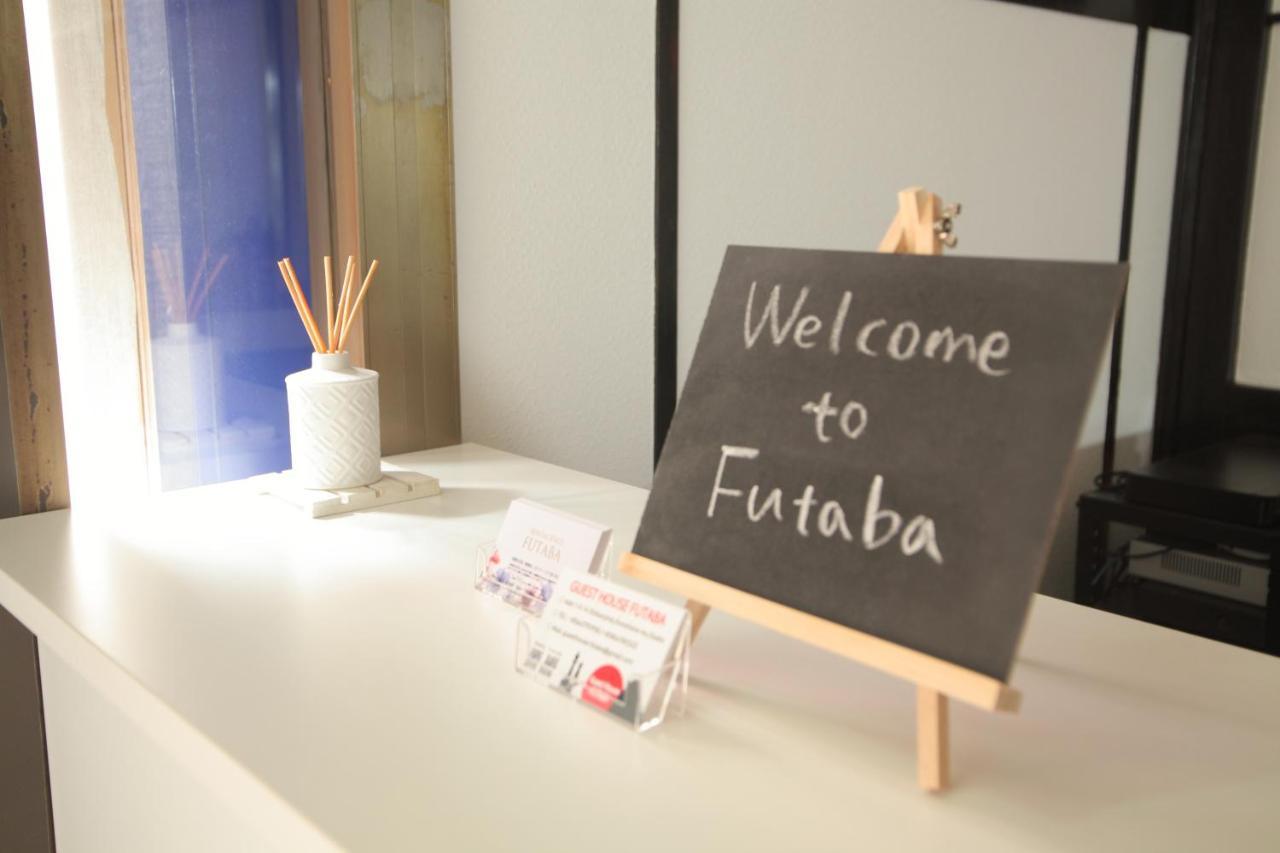 Guest House Futaba Ōsaka Eksteriør bilde